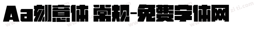 Aa刻意体 常规字体转换